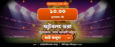 সেরা গেমিং অভিজ্ঞতার জন্য অ্যাপ